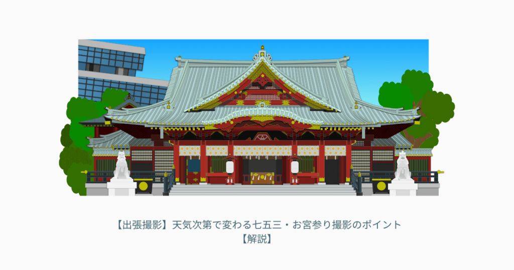 神社のイラスト